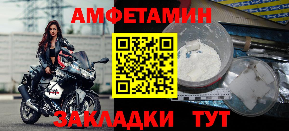 АМФ  Вход с VPN  Рубцовск  Amphetamine Premium 