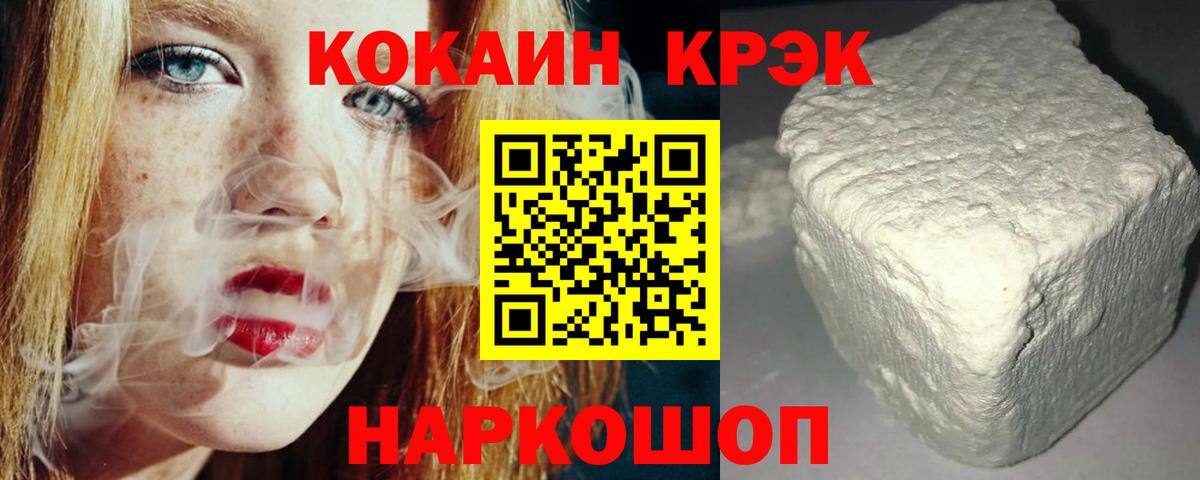 Кокаин 98% Рубцовск