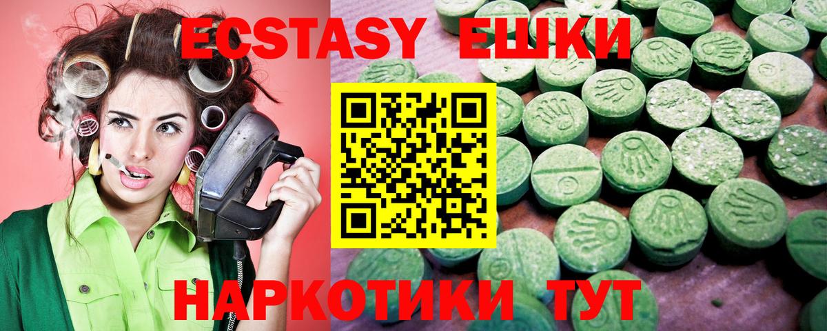 Ecstasy  Вход с VPN  Рубцовск  ссылка на мегу зеркало  ЭКСТАЗИ таблы  Ecstasy 250 мг 