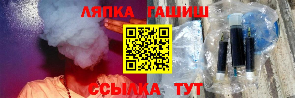 ГАШИШ VHQ  ГАШ hashish  Вход с VPN  Рубцовск 