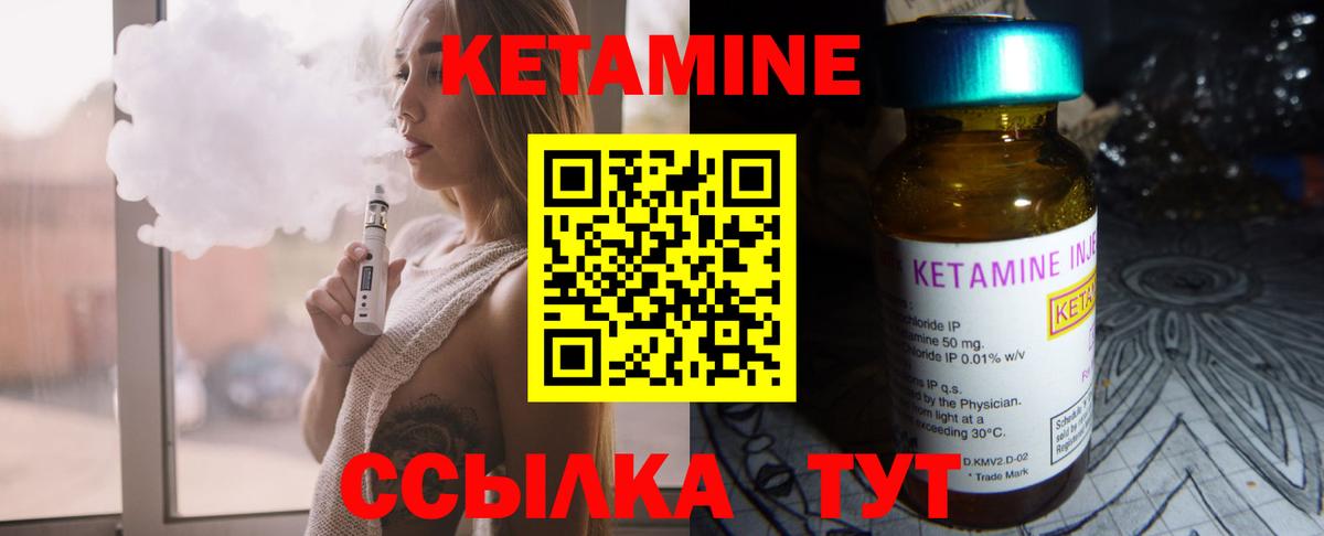 Кетамин VHQ  Кетамин ketamine  Вход с VPN  Рубцовск 