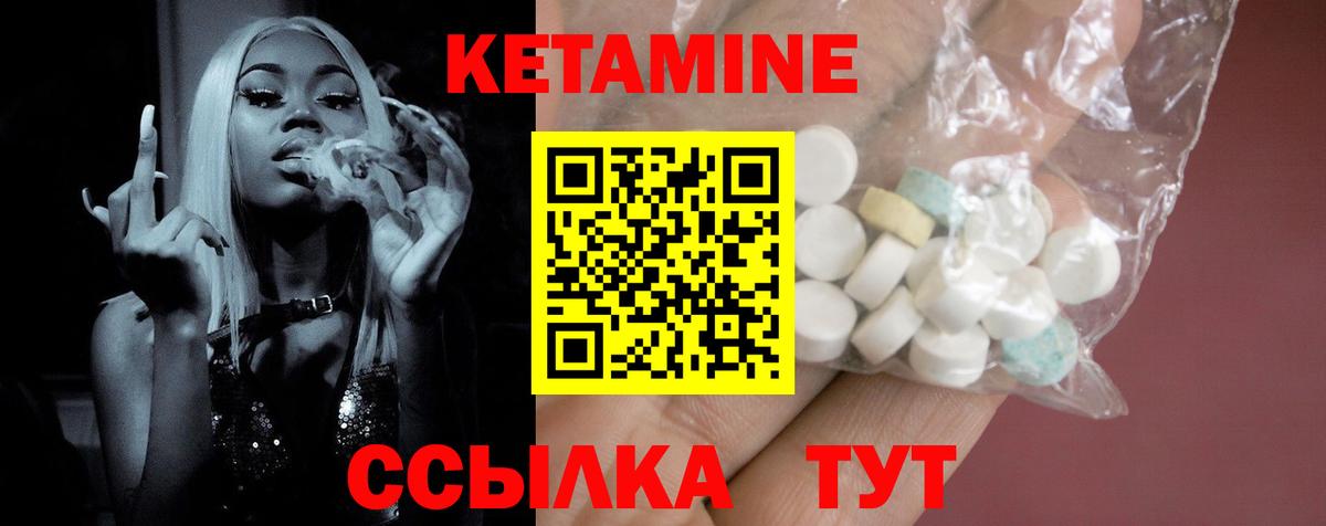 Кетамин ketamine Рубцовск