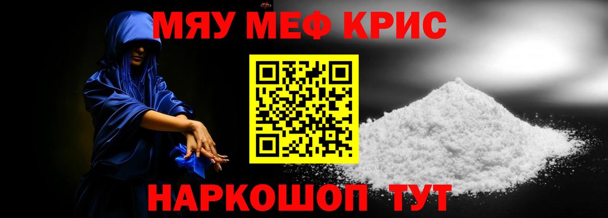 Мефедрон мука Рубцовск