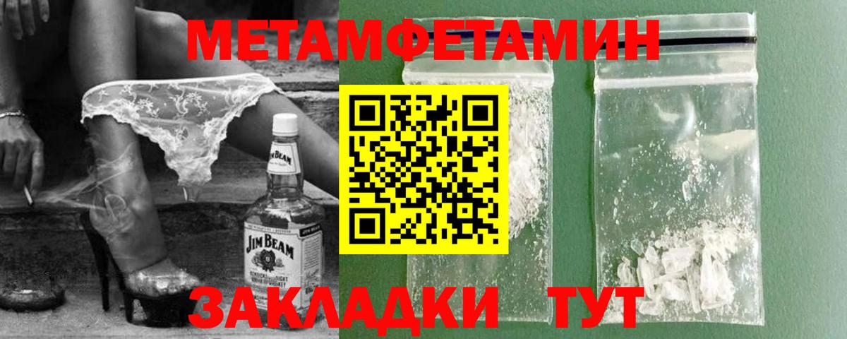 Метамфетамин витя Рубцовск