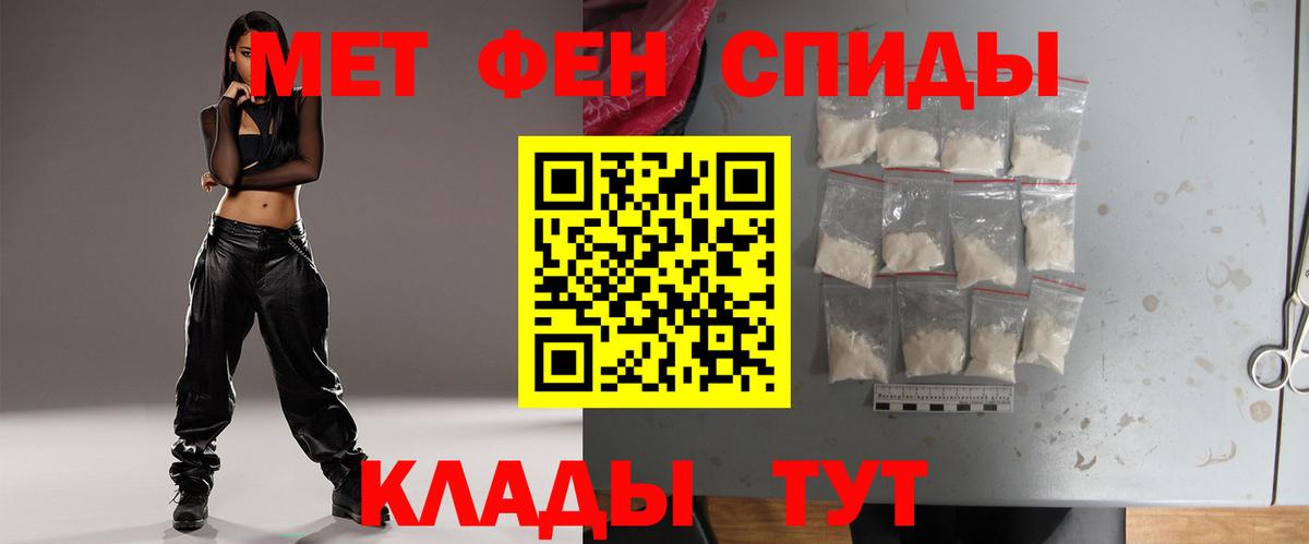 Рубцовск  Первитин кристалл  Вход с VPN 