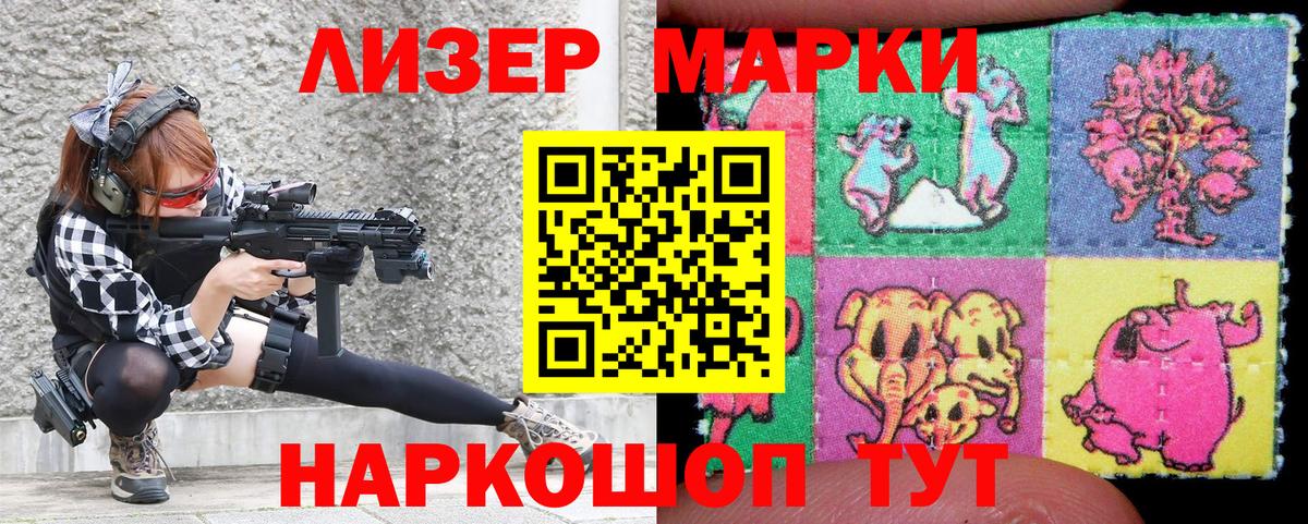 Рубцовск  Марки NBOMe 1500мкг  Наркотические марки  Вход с VPN 