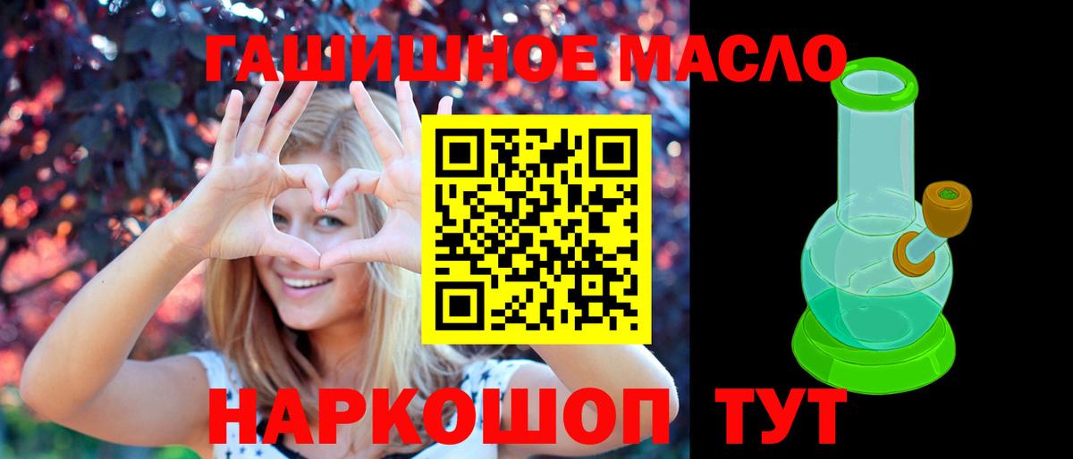 ТГК вейп с тгк  Вход с VPN  Рубцовск 