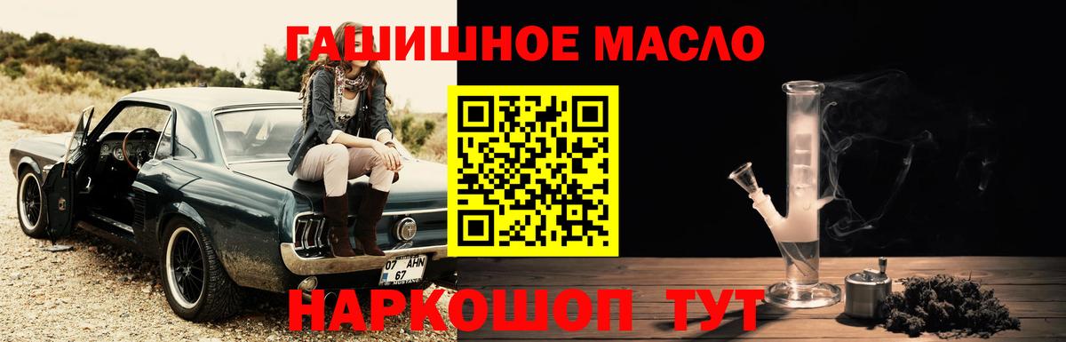 Дистиллят ТГК жижа Рубцовск