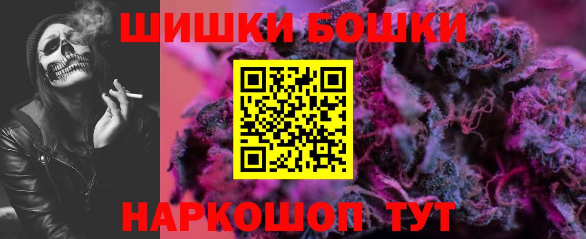 Марихуана White Widow  Канабис Bruce Banner  Рубцовск  Вход с VPN 